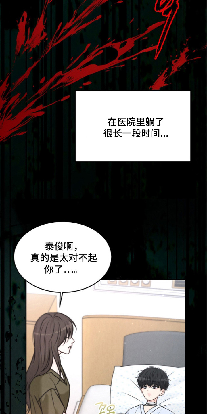 第11话 第15页