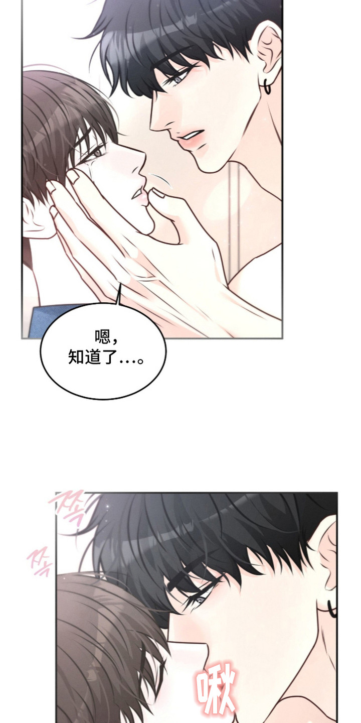 第11话 第9页