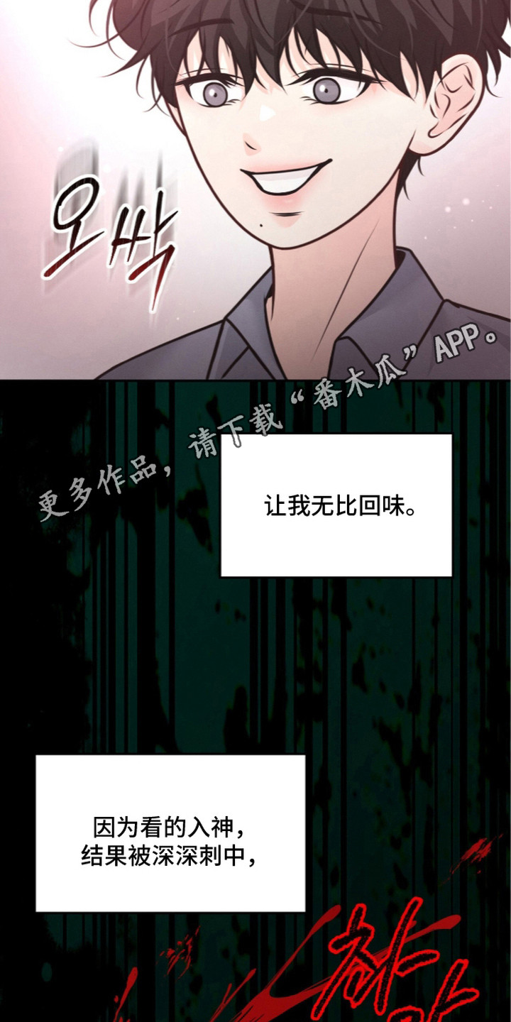 第11话 第14页