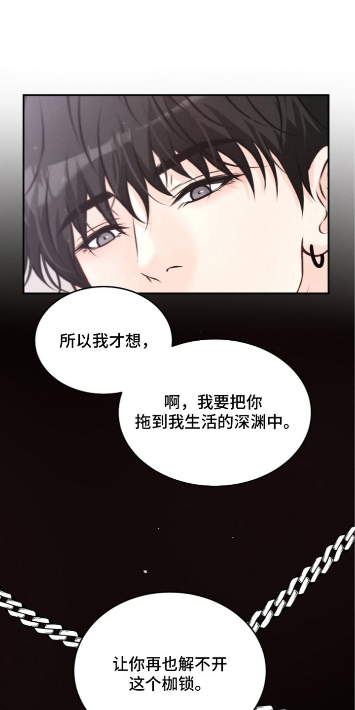 第11话 第20页