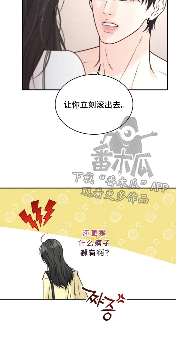 第11话 第2页