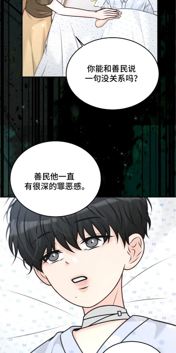 第11话 第16页