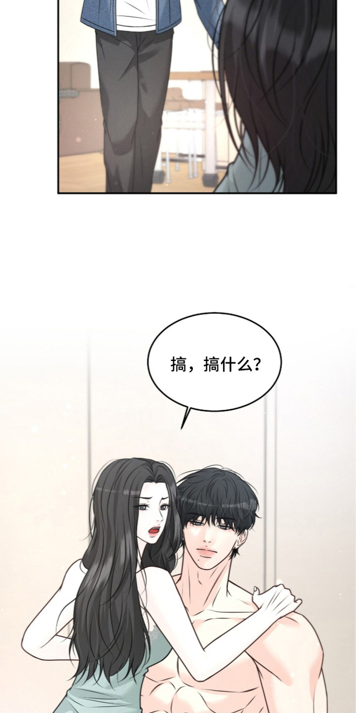 第10话 第23页