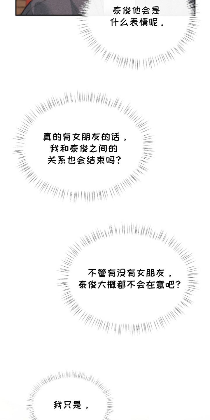 第10话 第8页