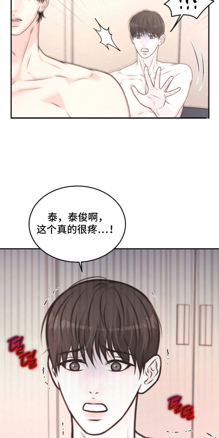 第9话 第16页