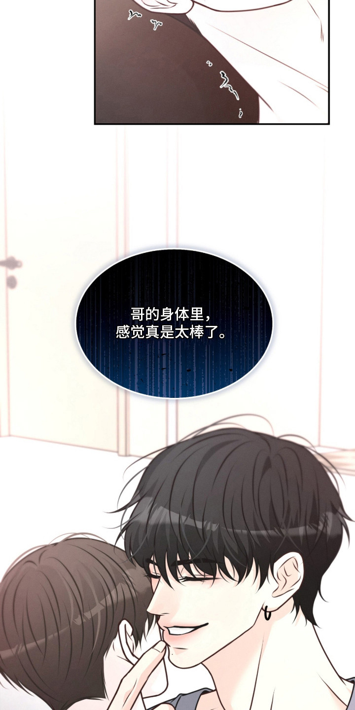 第9话 第9页
