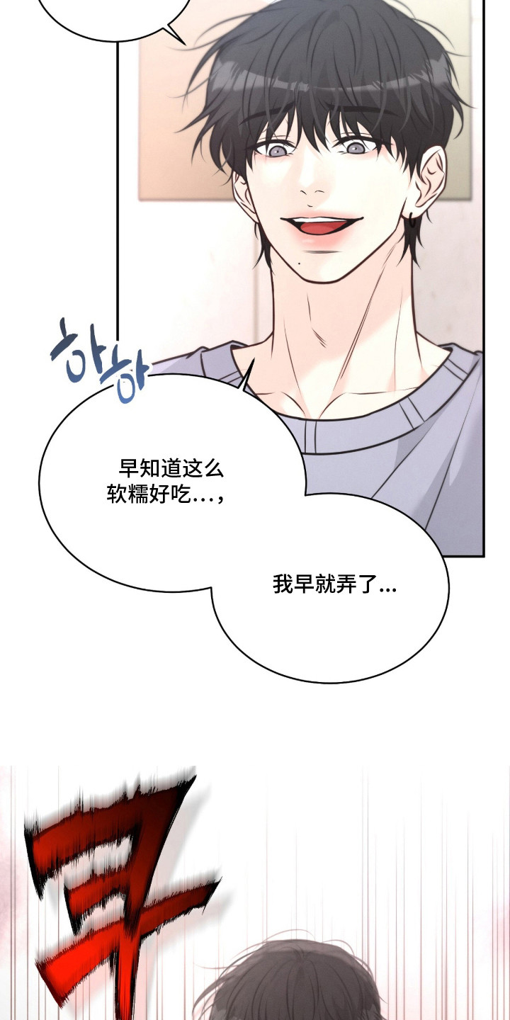 第9话 第7页