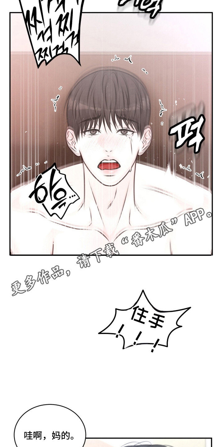 第9话 第6页