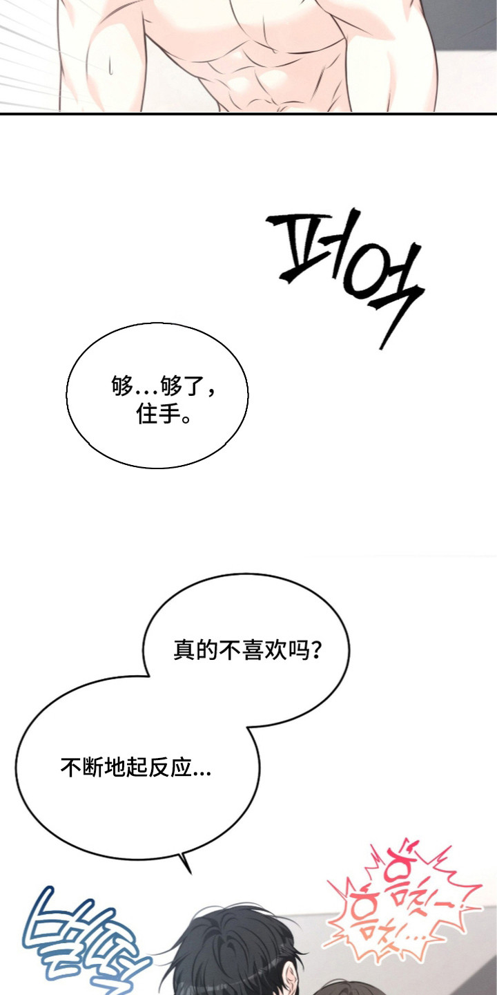 第9话 第13页