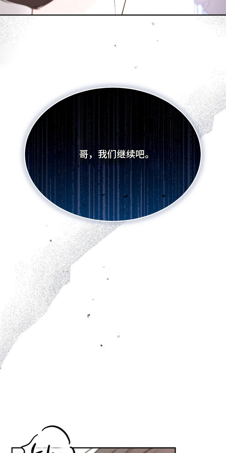 第9话 第11页
