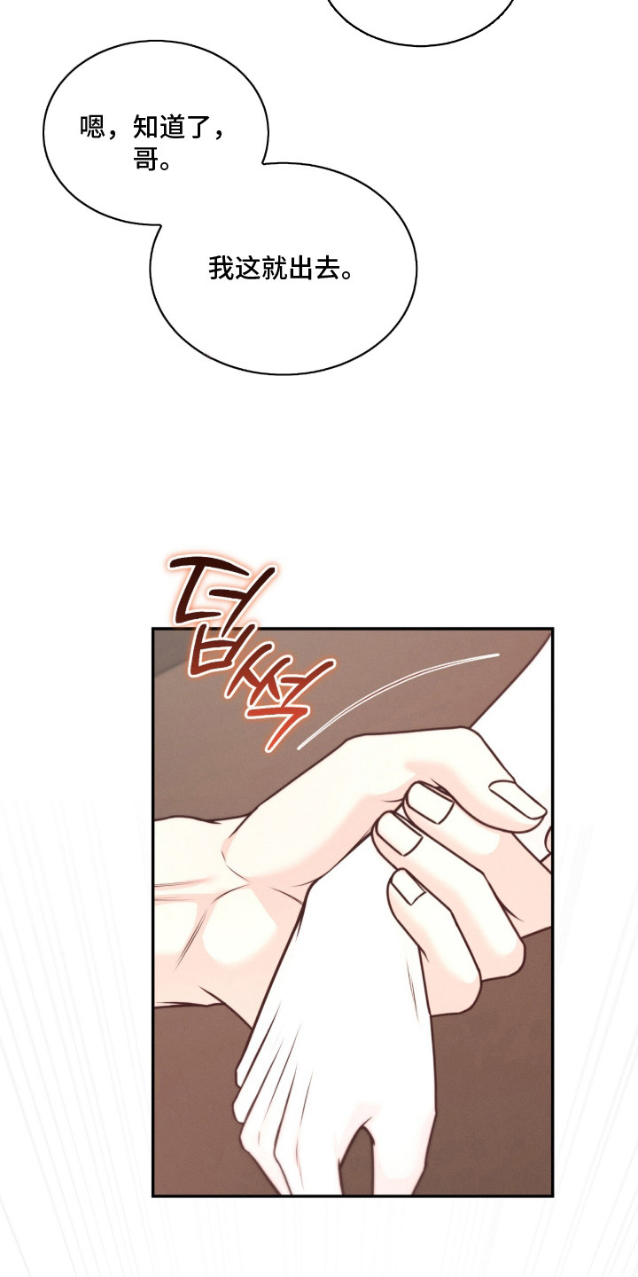 第9话 第4页