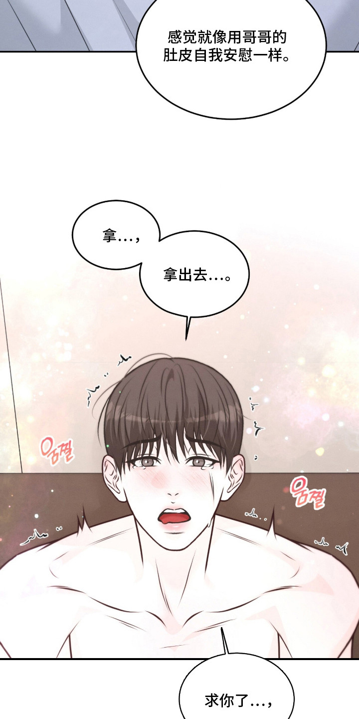 第9话 第3页