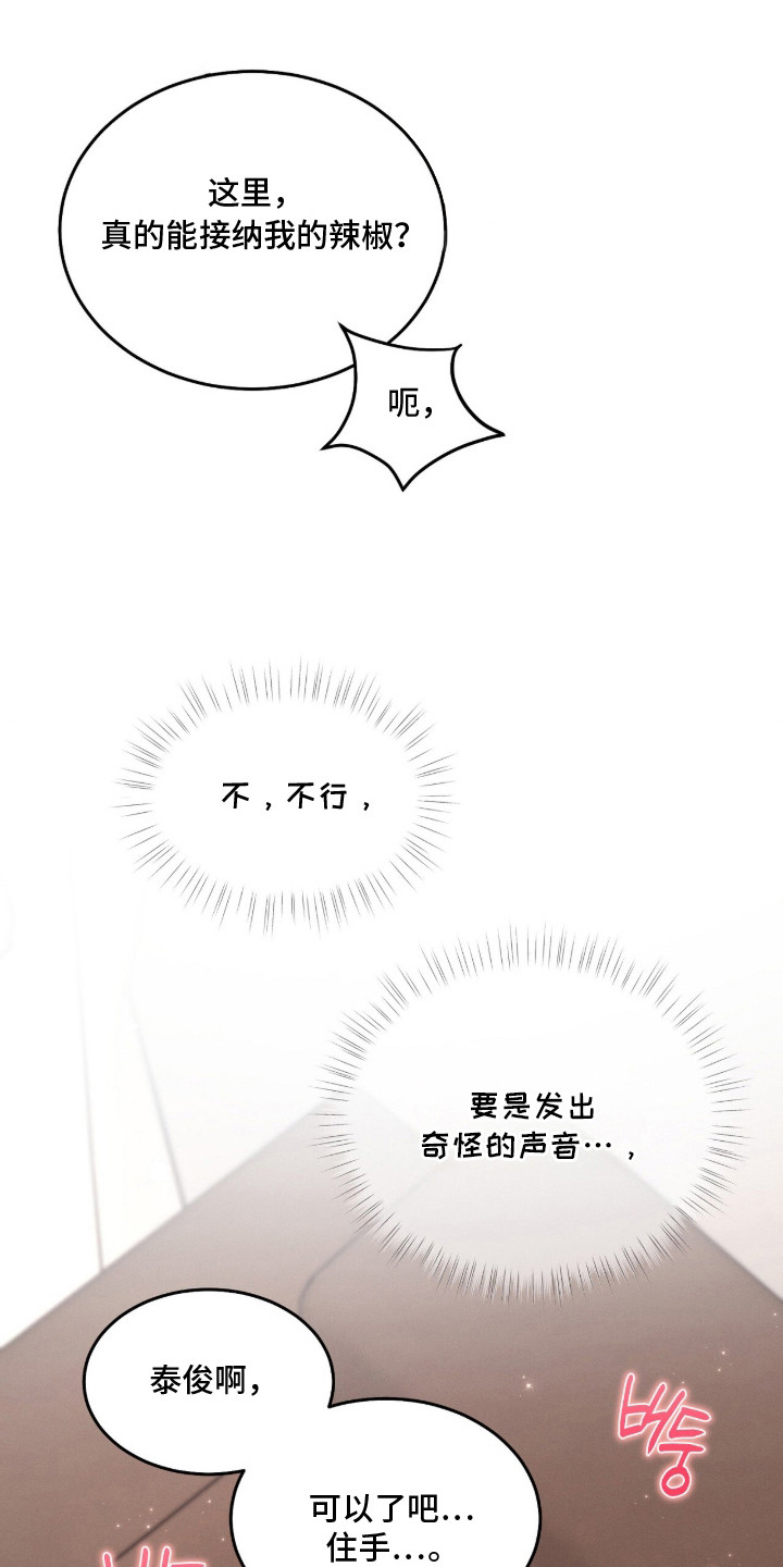 第8话 第8页
