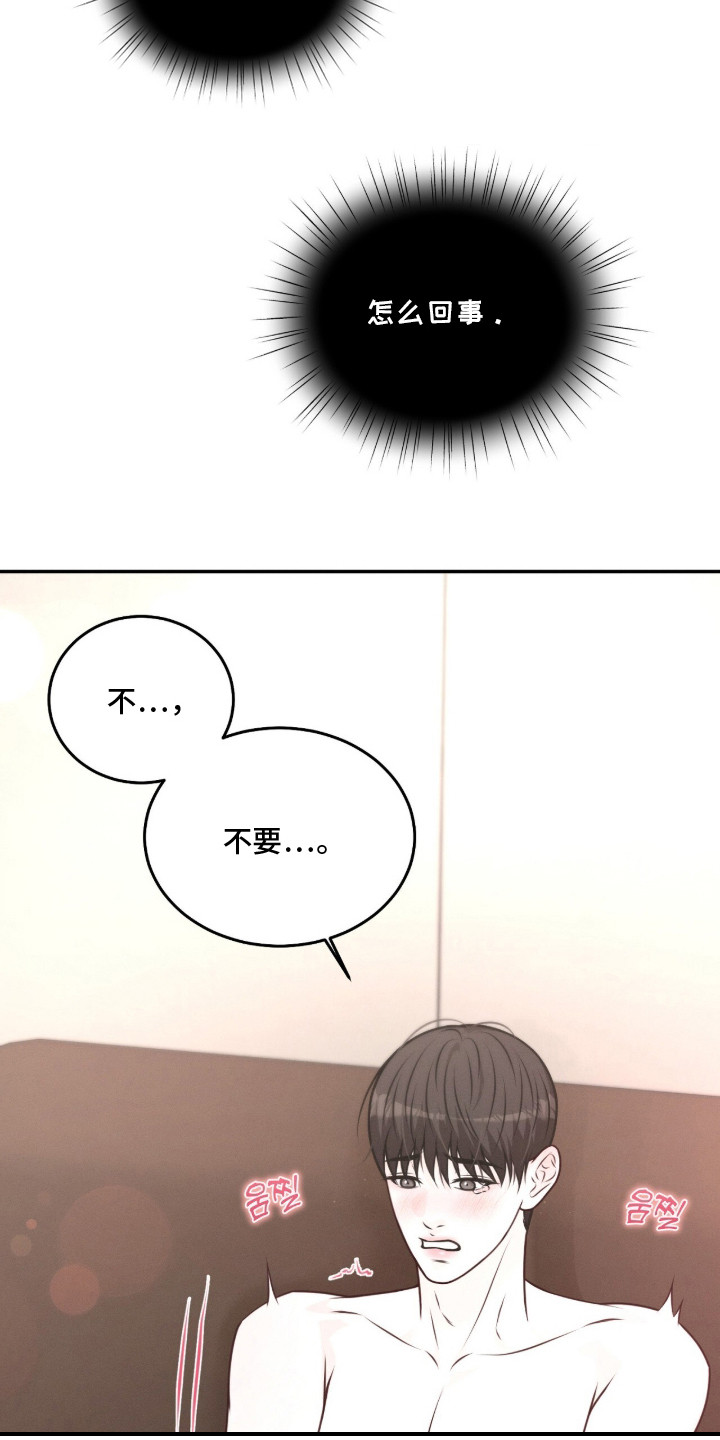 第8话 第11页