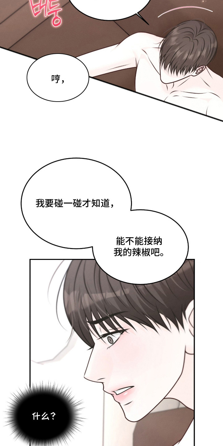 第8话 第9页