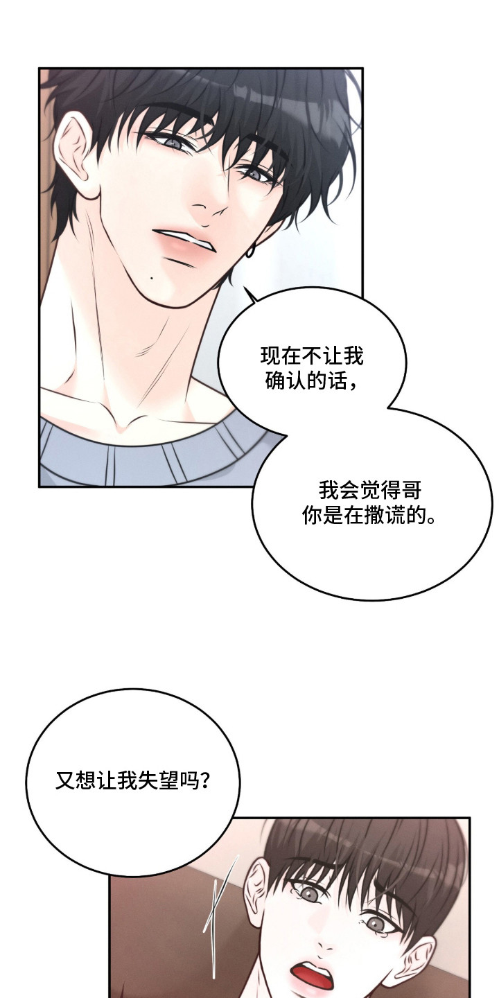 第8话 第13页