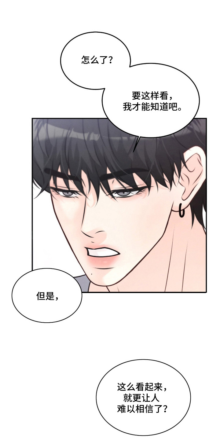 第8话 第7页