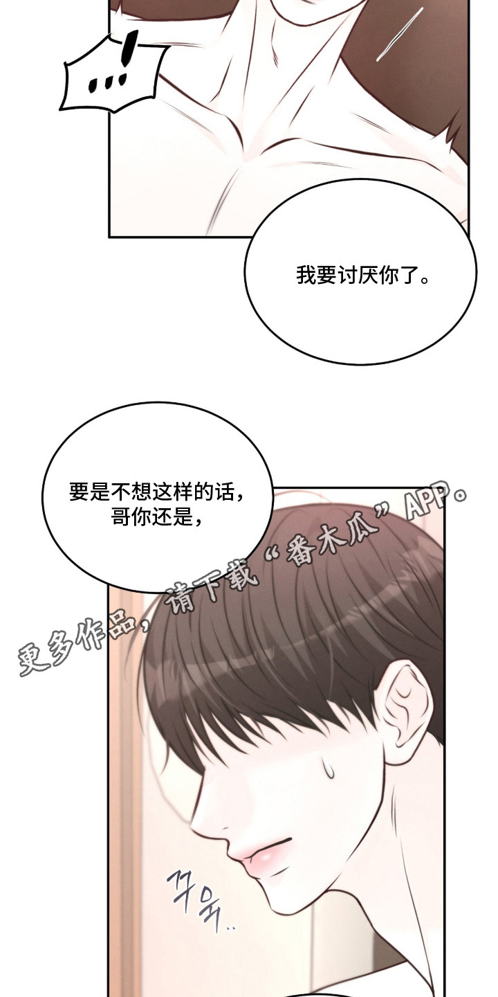 第8话 第14页
