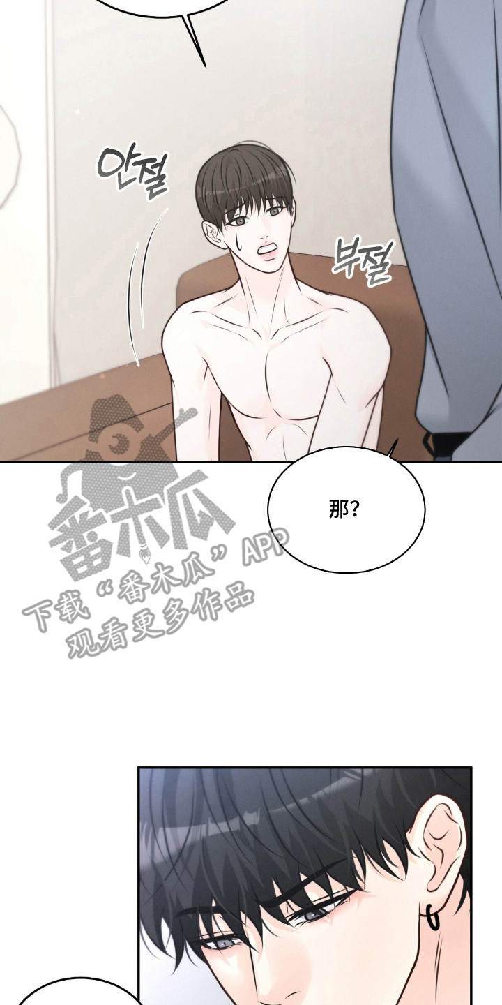第8话 第2页