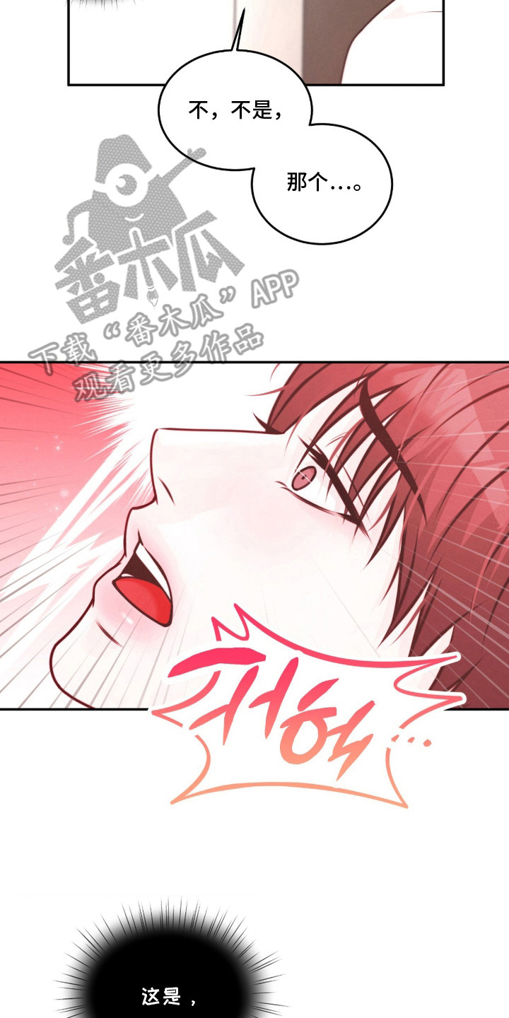 第8话 第10页