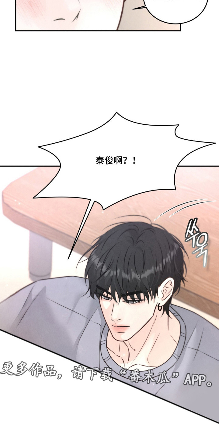 第8话 第6页