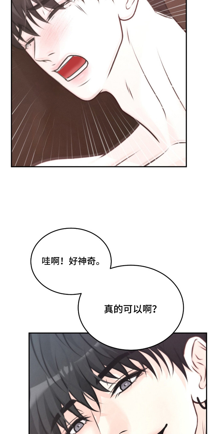 第8话 第21页