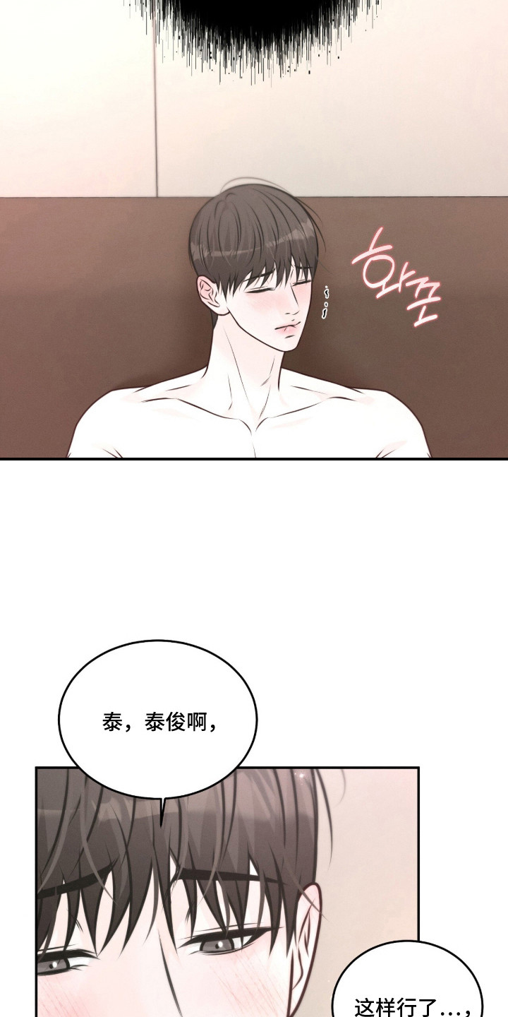 第8话 第5页