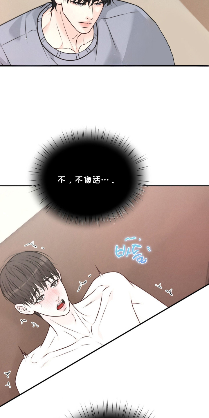 第8话 第16页