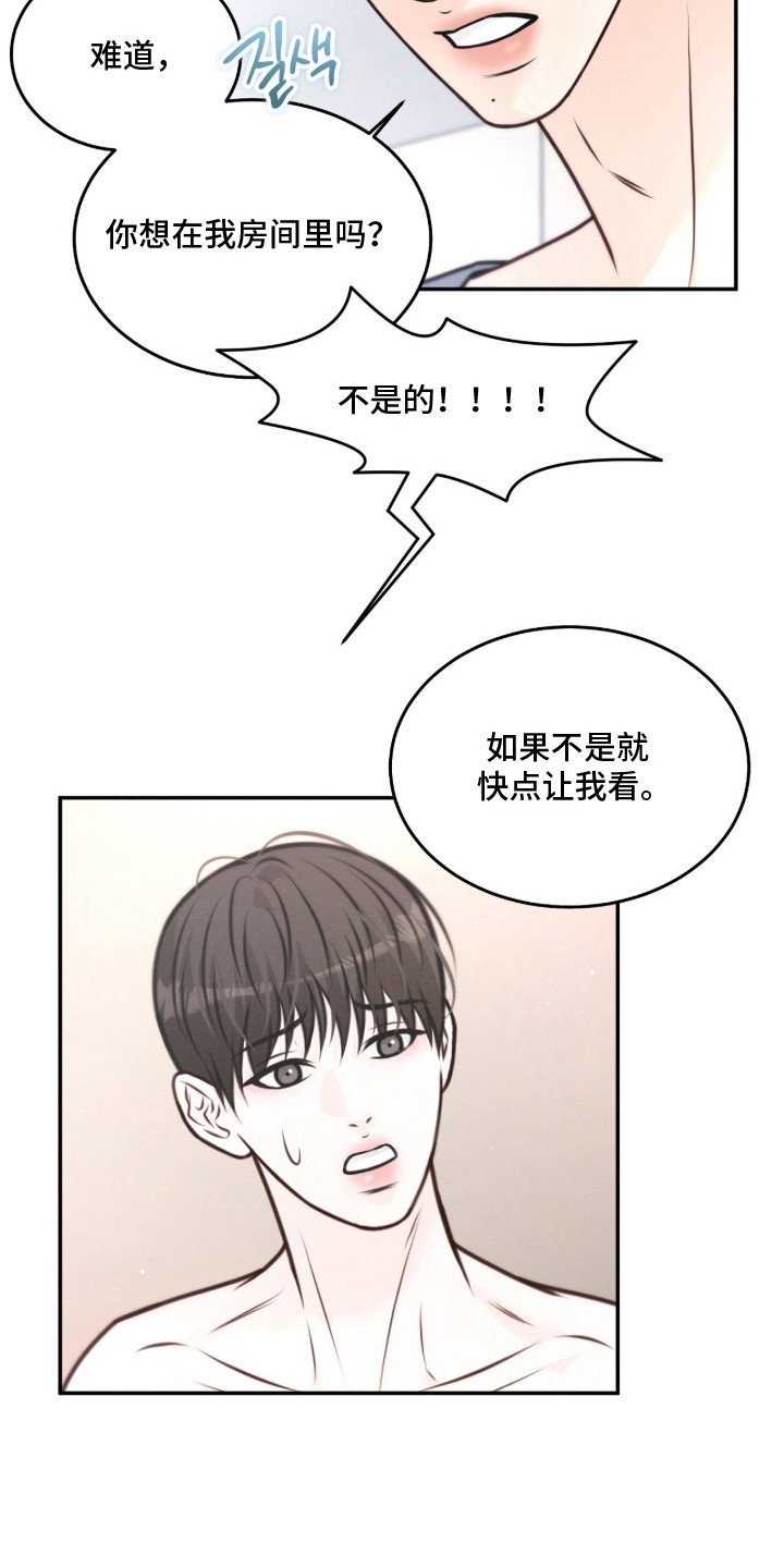 第8话 第3页