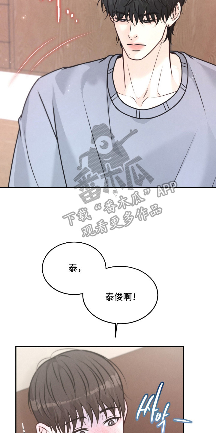 第8话 第18页