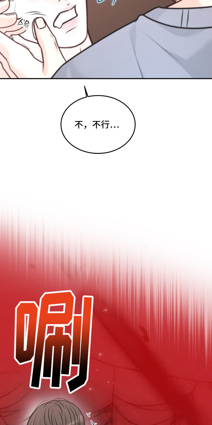 第8话 第23页