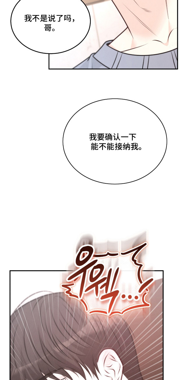 第8话 第20页
