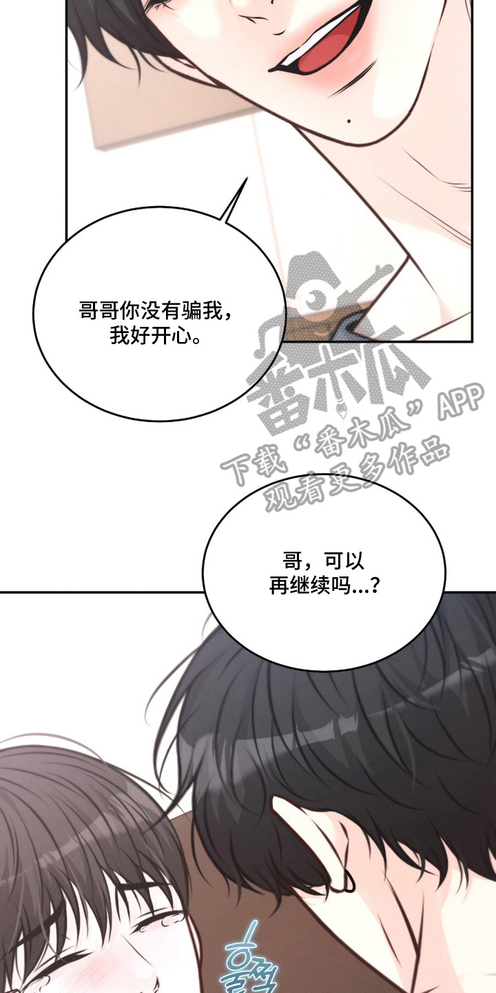 第8话 第22页