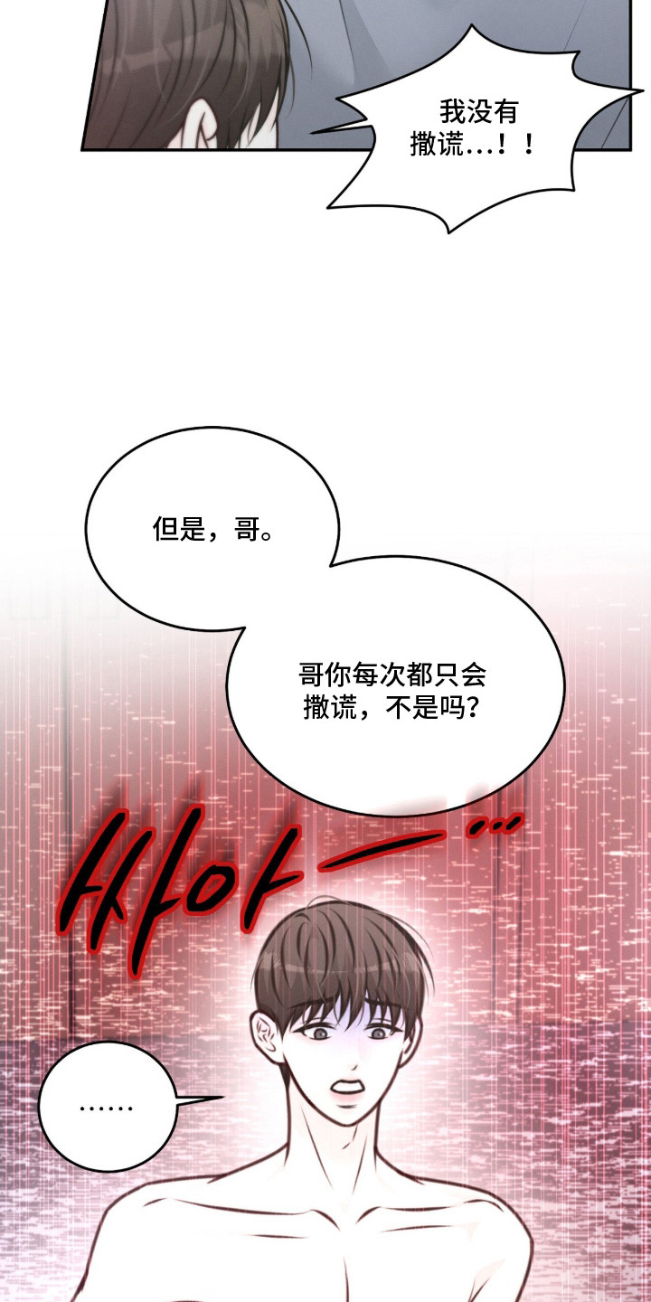 第7话 第17页