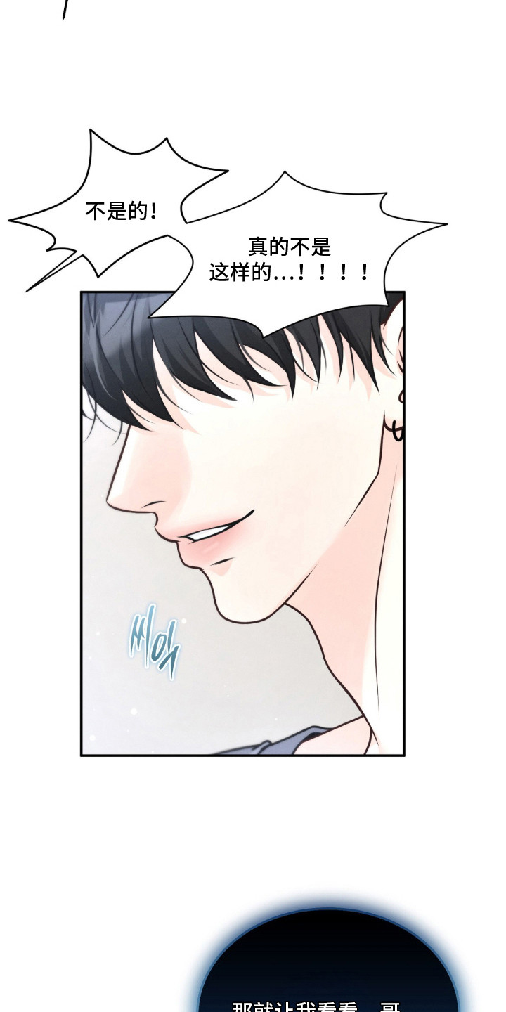 第7话 第20页