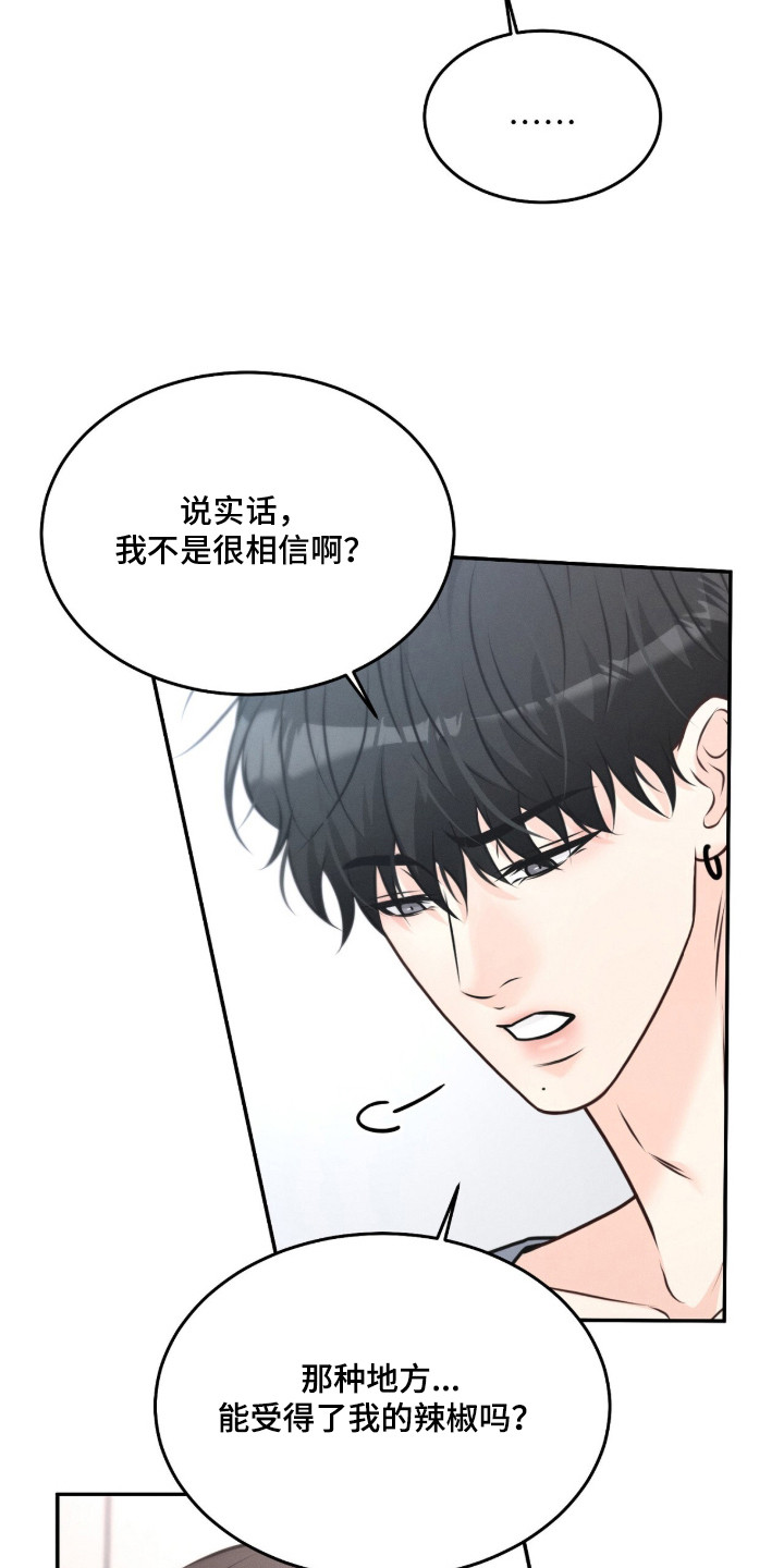 第7话 第12页