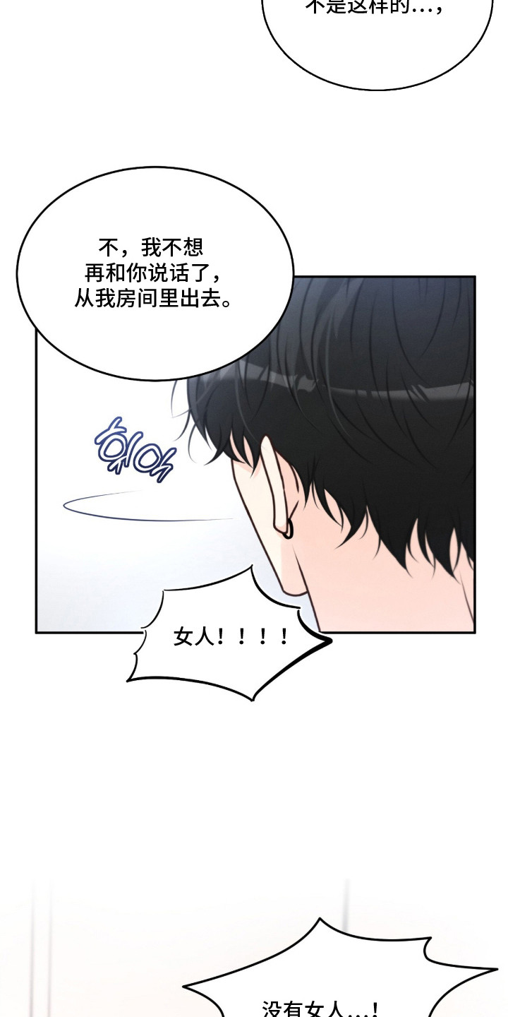 第7话 第3页