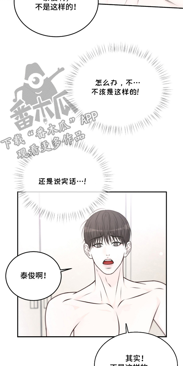 第7话 第2页