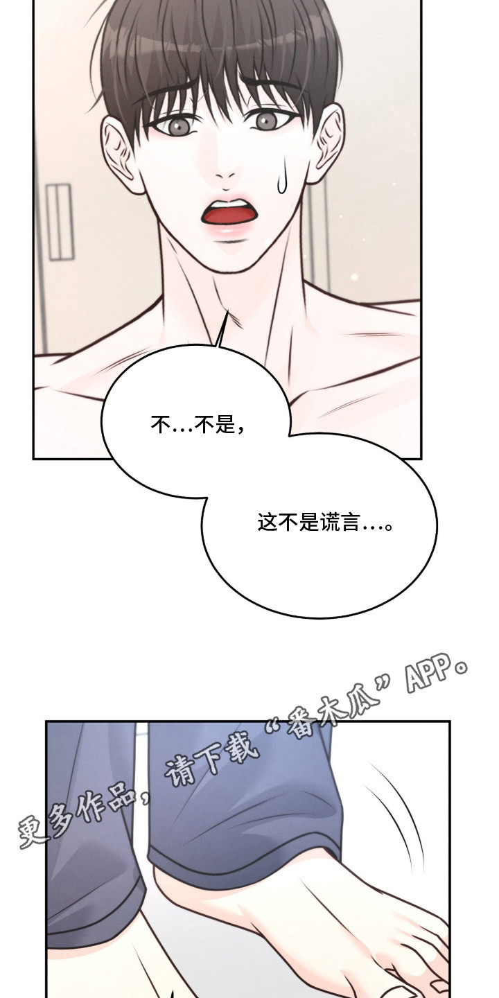 第7话 第6页