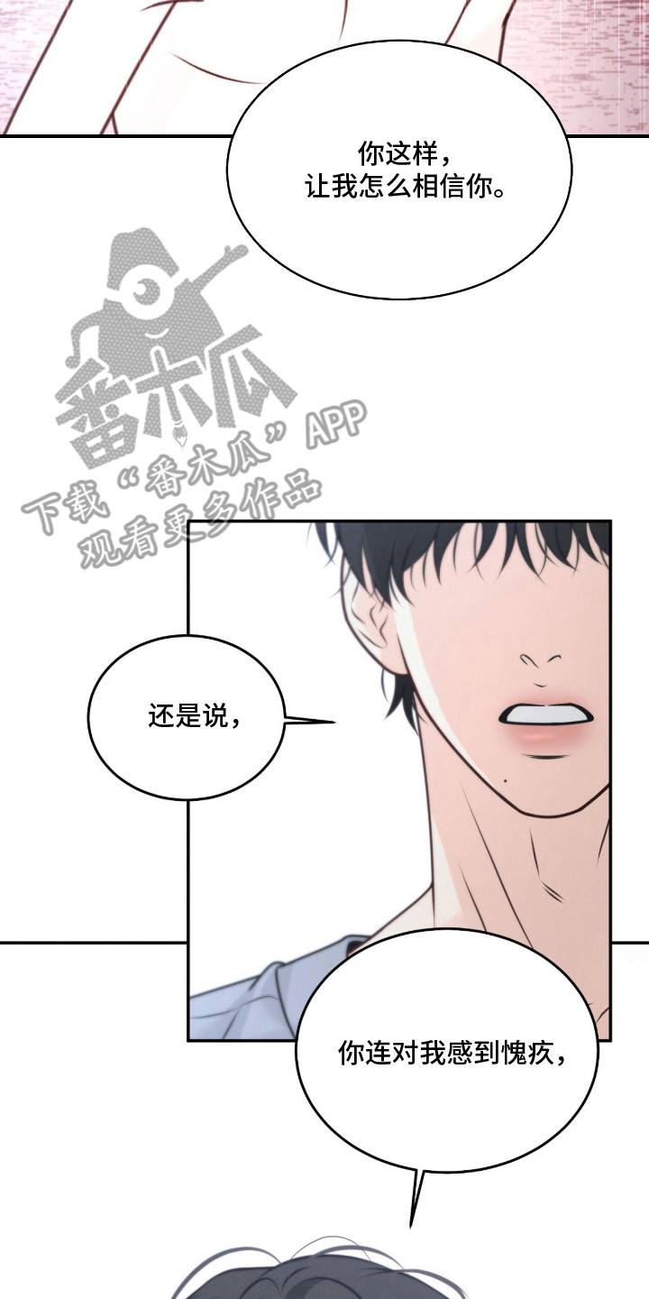 第7话 第18页