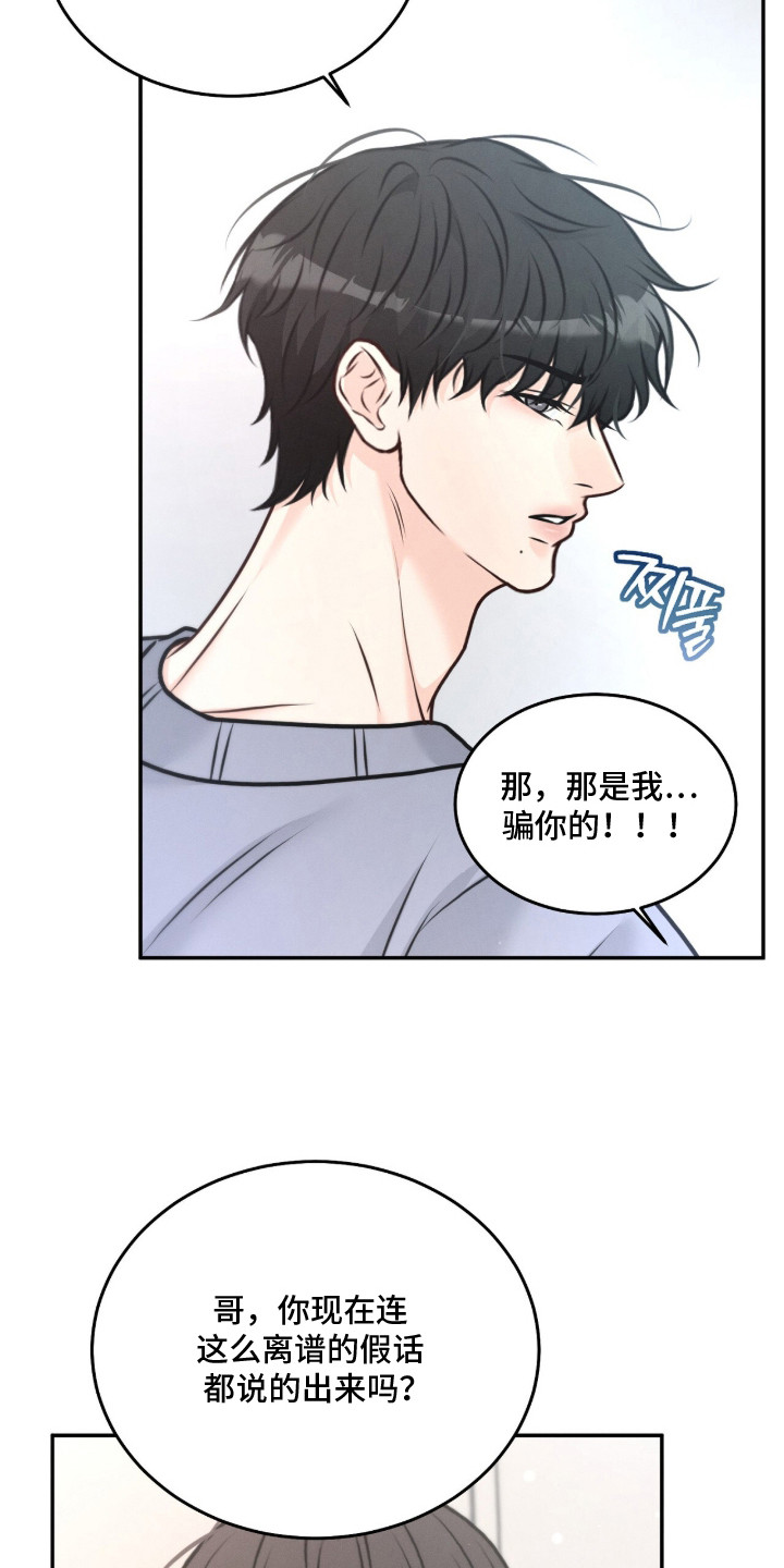 第7话 第5页
