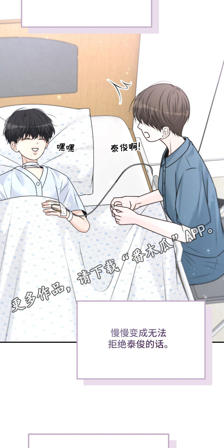第6话 第6页