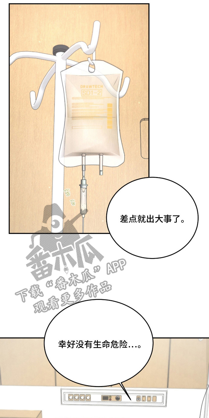 第6话 第2页