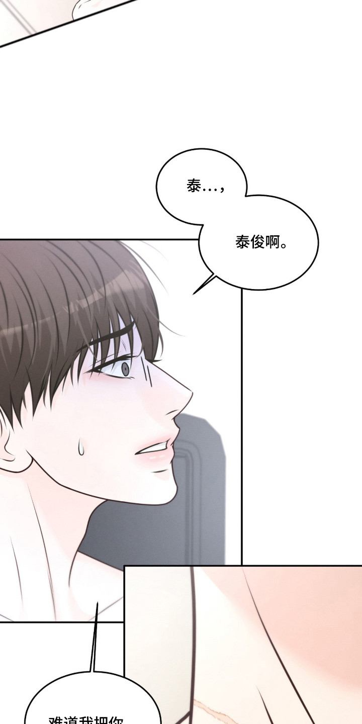 第6话 第15页