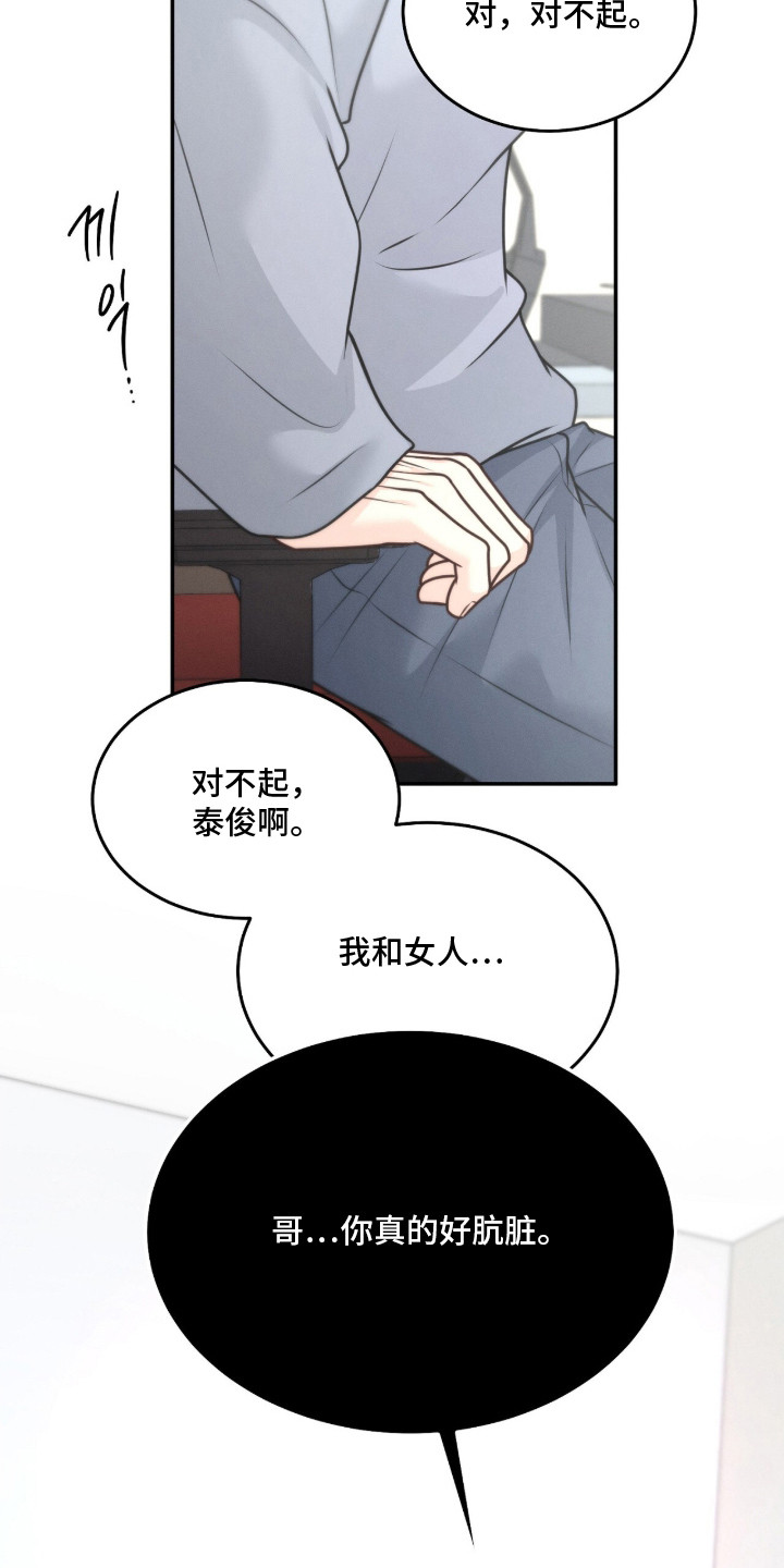 第6话 第19页