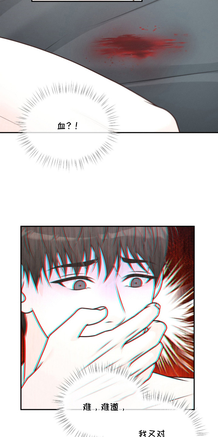 第6话 第11页