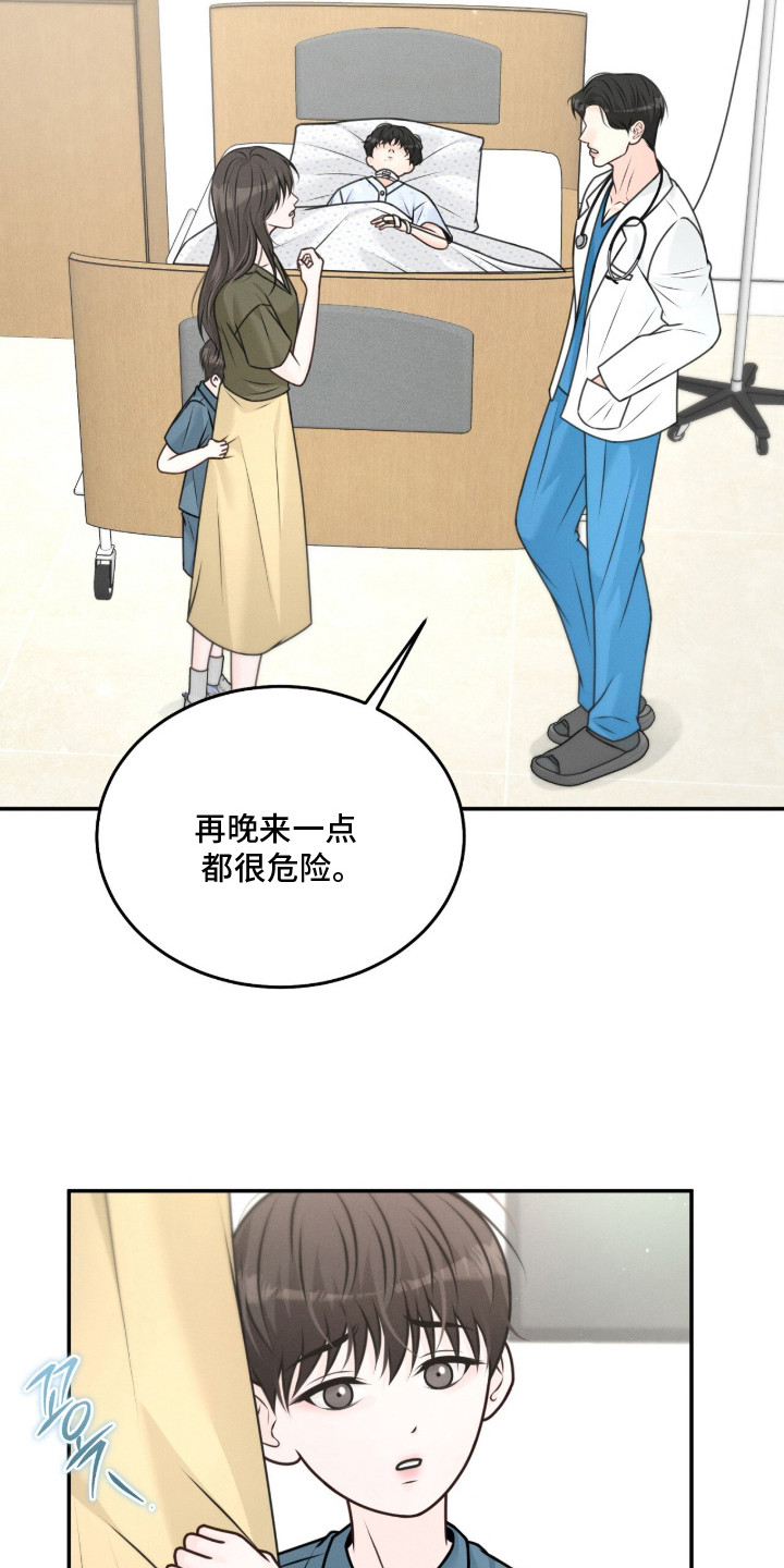 第6话 第3页