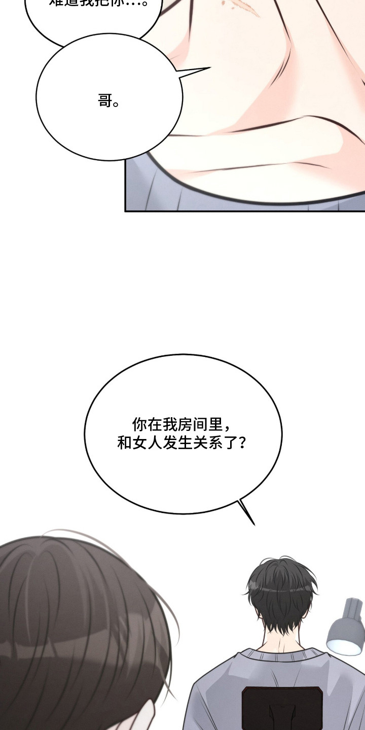 第6话 第16页