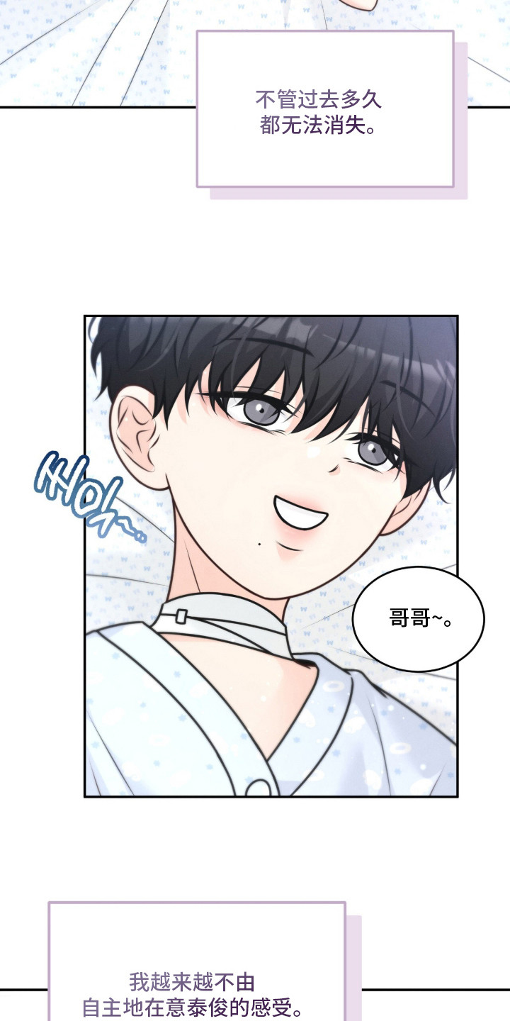 第6话 第5页