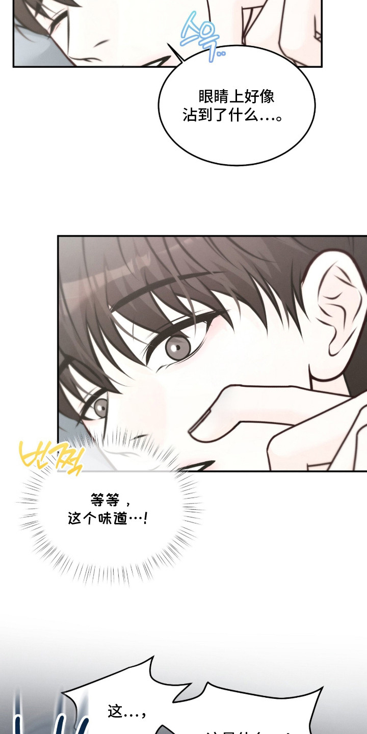 第6话 第9页